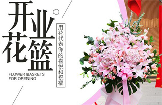 山东青岛平度市明村镇大黄埠村花篮配送
