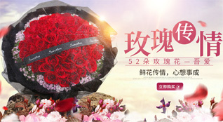 山东青岛平度市明村镇大黄埠村鲜花速递
